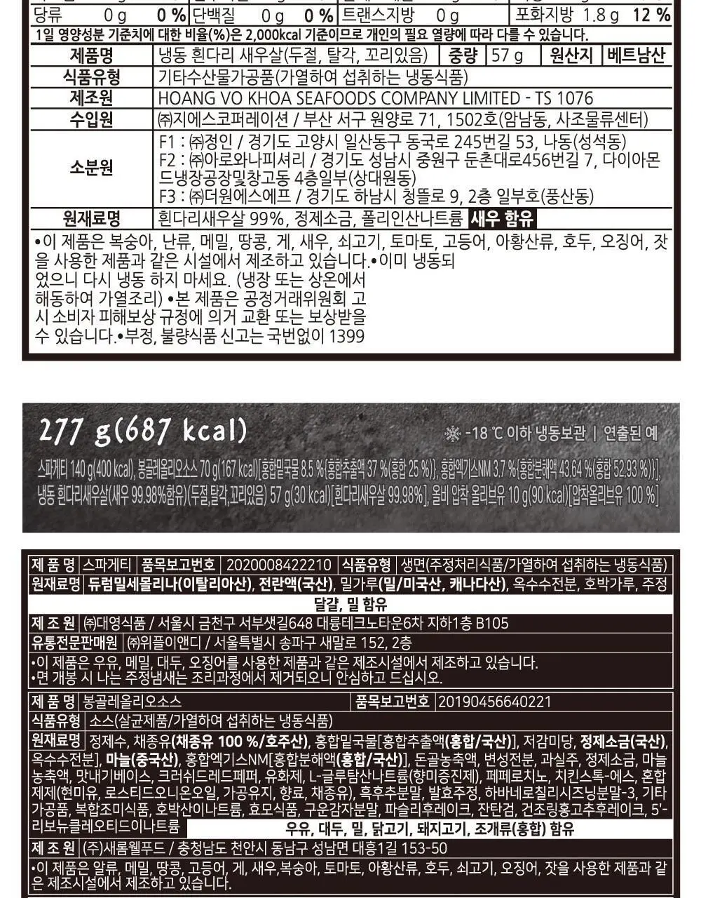 [프레시지] 최현석의 쵸이닷 파스타 6종 상세페이지 62